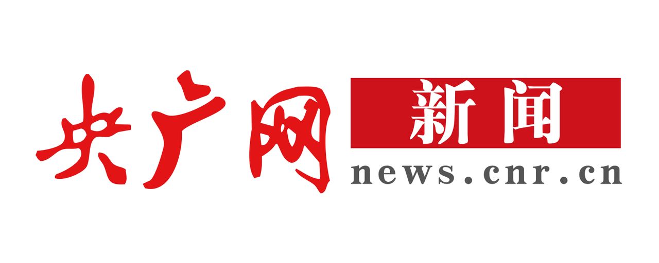 [央廣網]應急管理部：當前安全生產形勢嚴峻復雜 必須出實招、使實勁、求實效