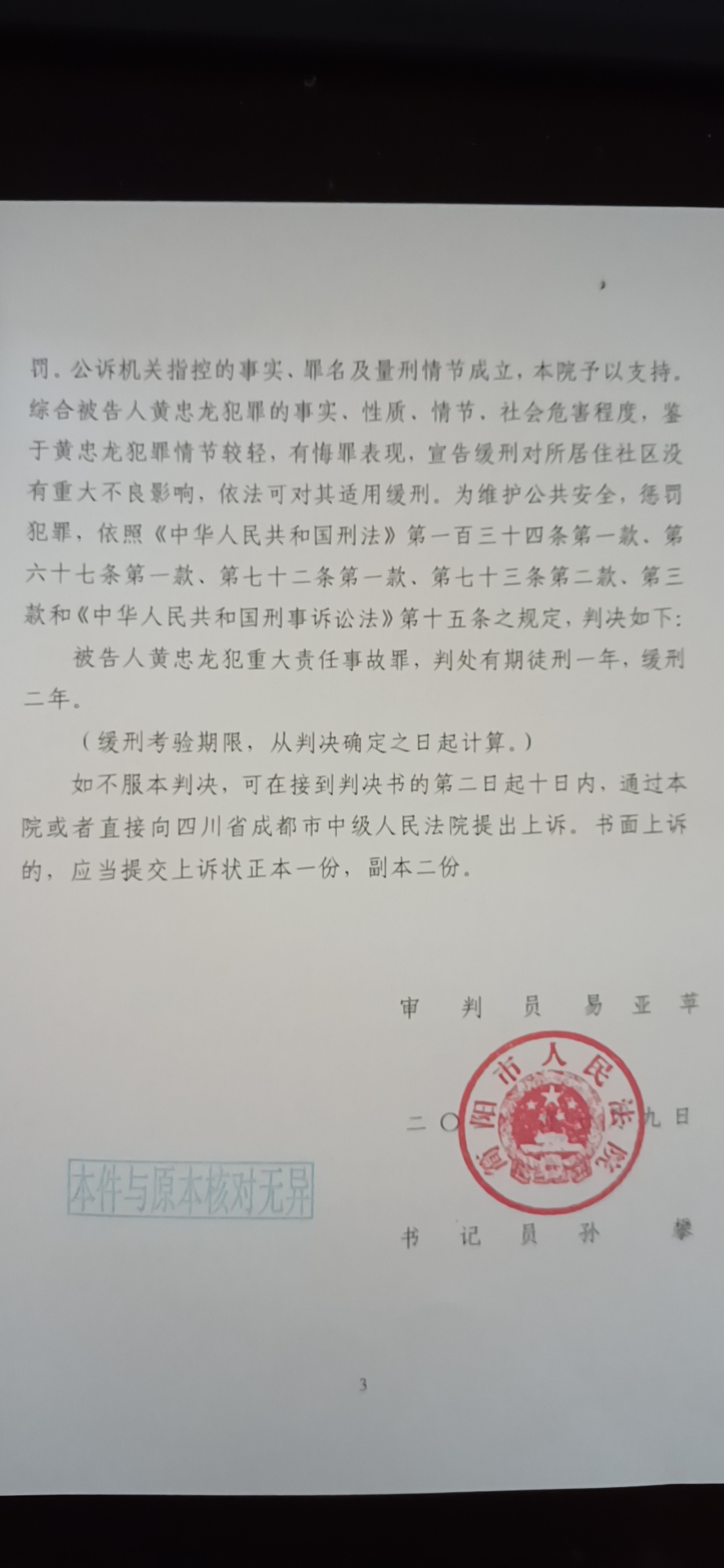 1626399412211022.jpg 2.jpg